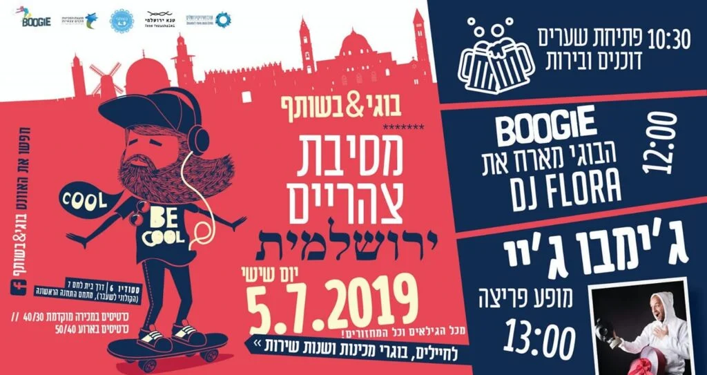 Boogie and in cooperation event