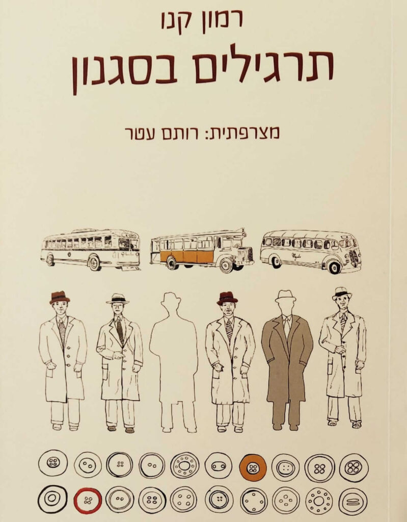 כריכת תרגילים בסגנון