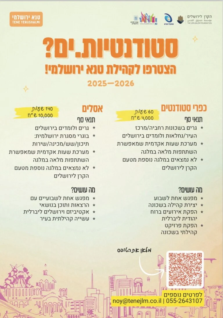 תמונה של WhatsApp‏ 2025 07 22 בשעה 20.20.30 bb313ad5